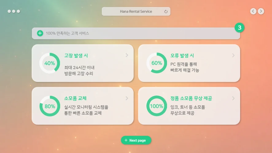 익산 복합기 렌탈 설치 및 A/S 서비스 안내