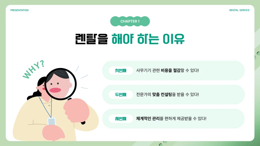 익산 복합기 렌탈 설치 및 A/S 서비스 안내
