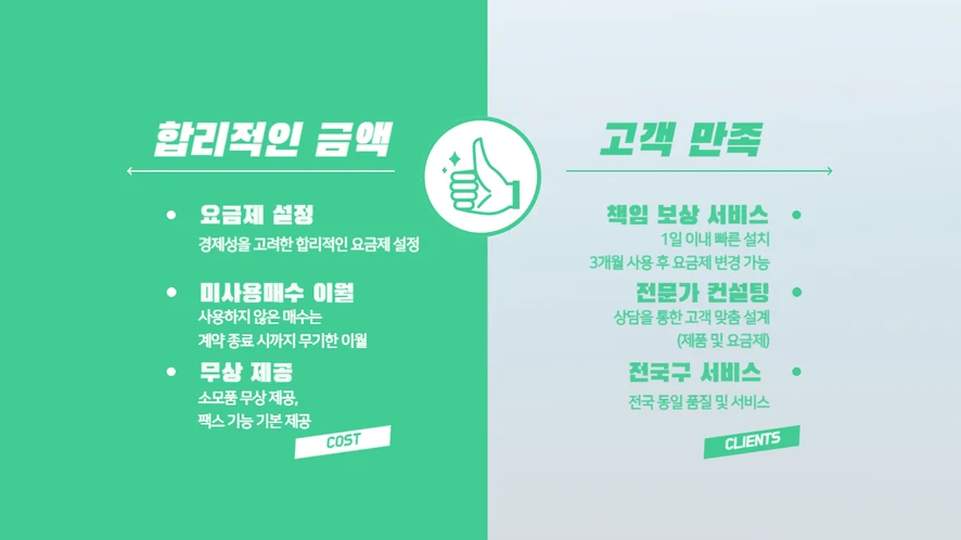 익산 복합기 렌탈 설치 및 A/S 서비스 안내