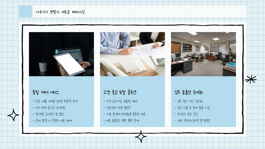 복합기 렌탈 비용을 계산하는 손과 서류 이미지