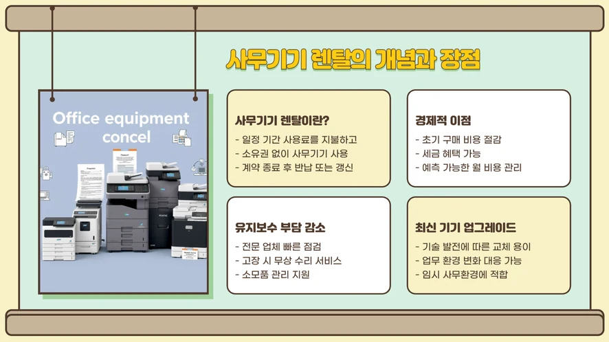 익산 복합기 렌탈 설치 및 A/S 서비스 안내