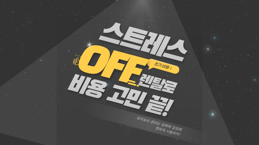 익산 복합기 렌탈 안내 대표 이미지