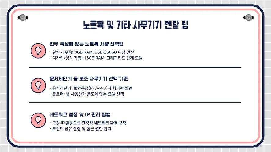 하나렌탈 기사가 익산 고객 사무실에 컬러복합기를 설치하는 모습