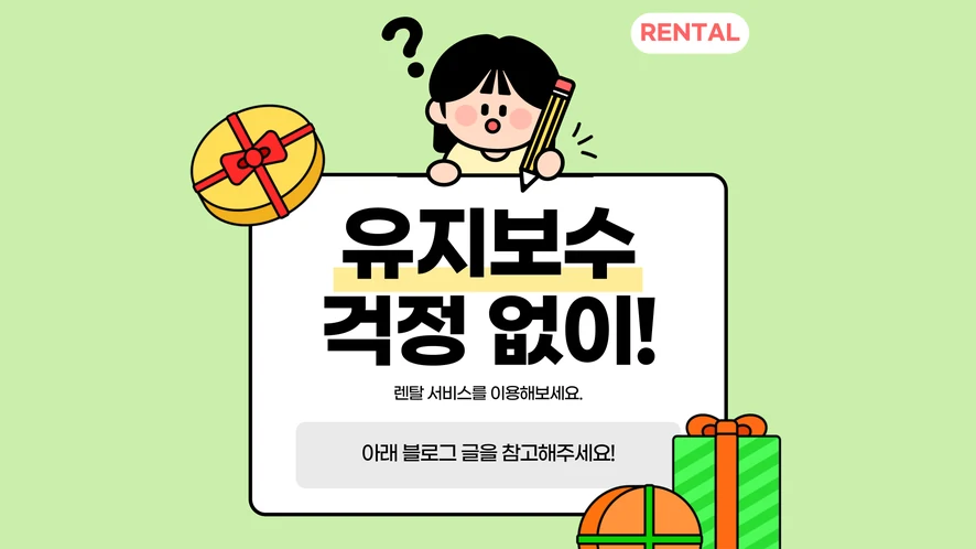 익산 복합기 렌탈 안내 대표 이미지