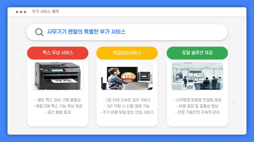 장수 복합기 렌탈 설치 및 A/S 서비스 안내