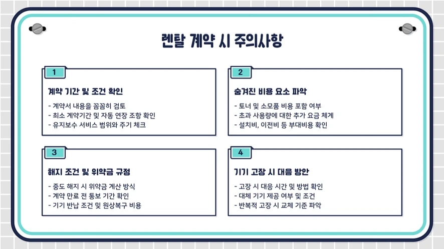 전주 복합기 렌탈 설치 및 A/S 서비스 안내