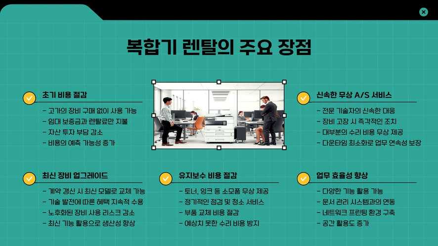 전주 치과 데스크에 놓인 깔끔한 복합기 렌탈 장비