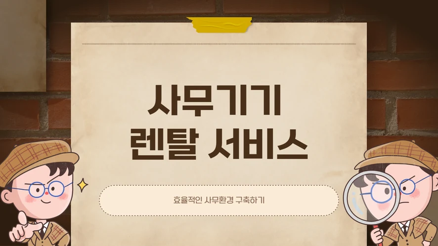 전주 복합기 렌탈 안내 대표 이미지