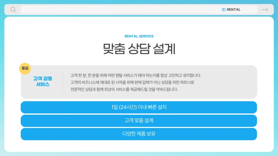 전주 복합기 렌탈 설치 및 A/S 서비스 안내