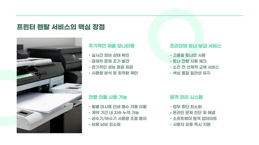 전주 도매상 사무실에 설치 중인 제록스 Apeos C325z 복합기