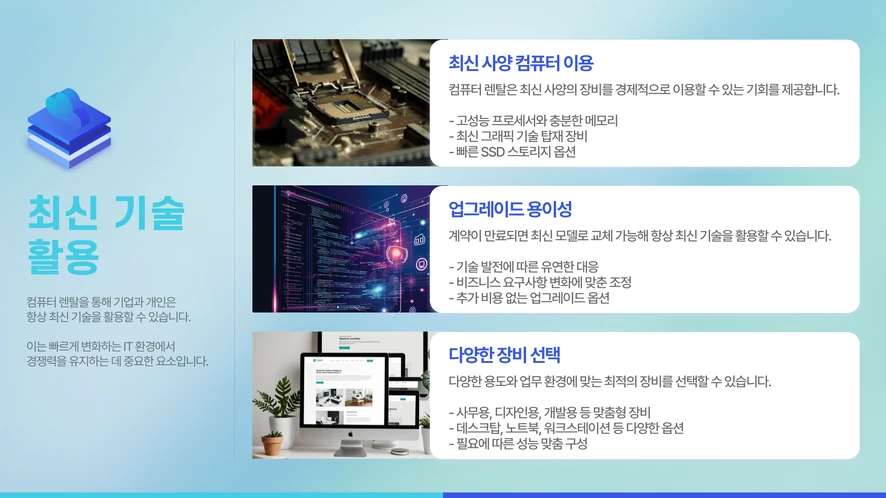 전주 복합기 렌탈 설치 및 A/S 서비스 안내