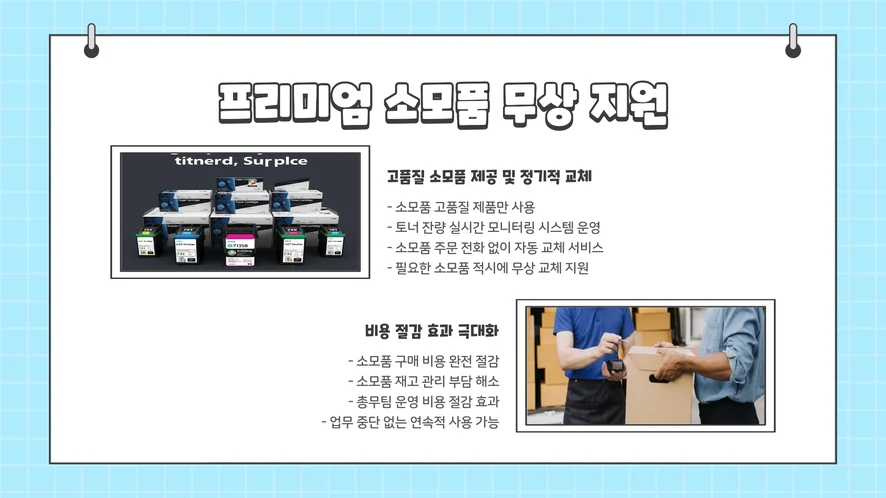 군산 복합기 렌탈 설치 및 A/S 서비스 안내