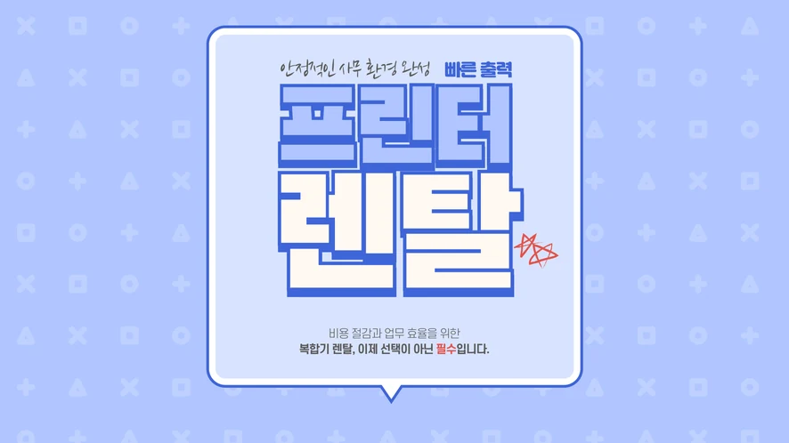군산 복합기 렌탈 안내 대표 이미지