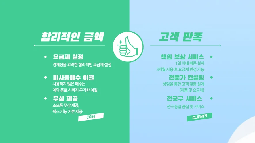 논산 복합기 렌탈 설치 및 A/S 서비스 안내