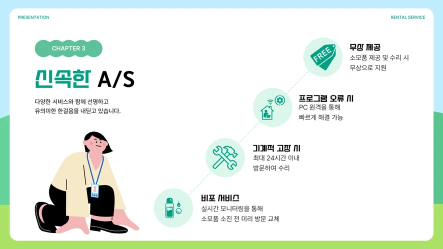 논산 복합기 렌탈 설치 및 A/S 서비스 안내