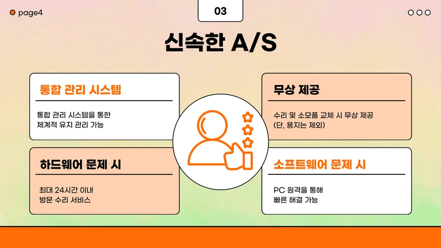 논산 복합기 렌탈 설치 및 A/S 서비스 안내