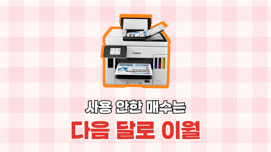 논산 복합기 렌탈 안내 대표 이미지