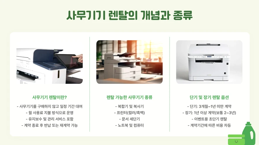 대전 복합기 렌탈 설치 및 A/S 서비스 안내