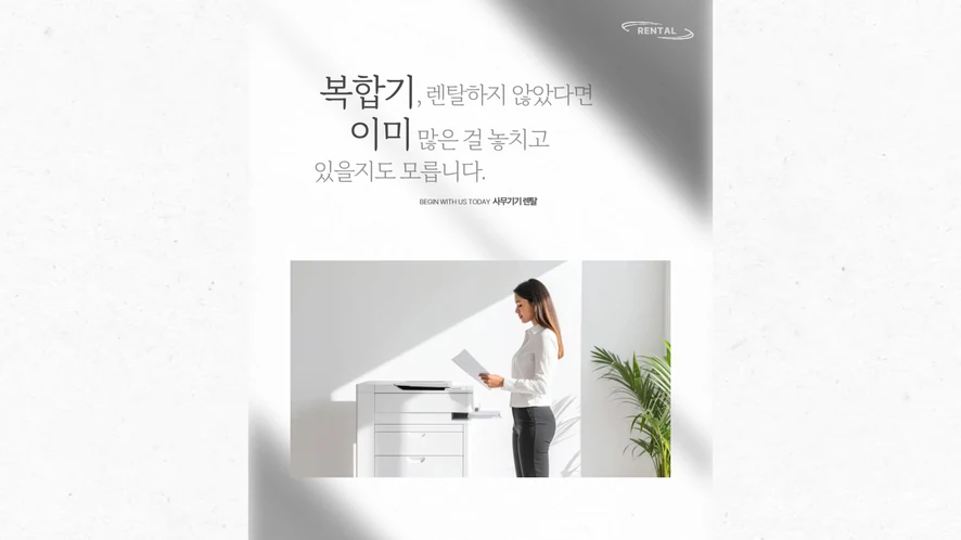 대전광역시 복합기 렌탈 안내 대표 이미지