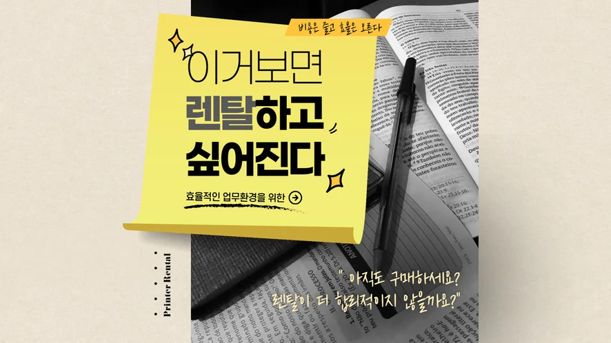 봉동 복합기 렌탈 안내 대표 이미지