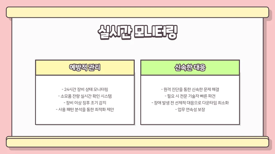 봉동 복합기 렌탈 설치 및 A/S 서비스 안내