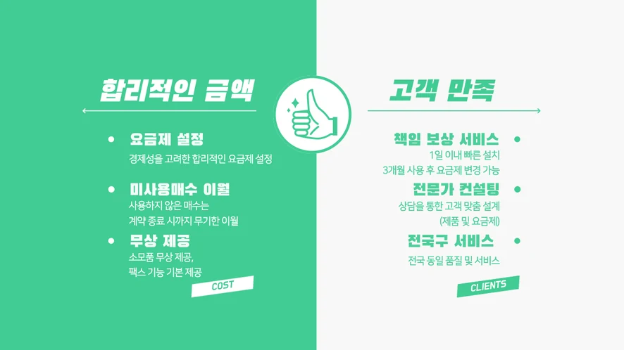 서산시 복합기 렌탈 설치 및 A/S 서비스 안내