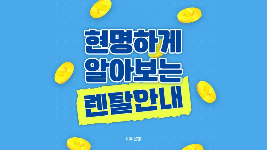 서산시 복합기 렌탈 안내 대표 이미지