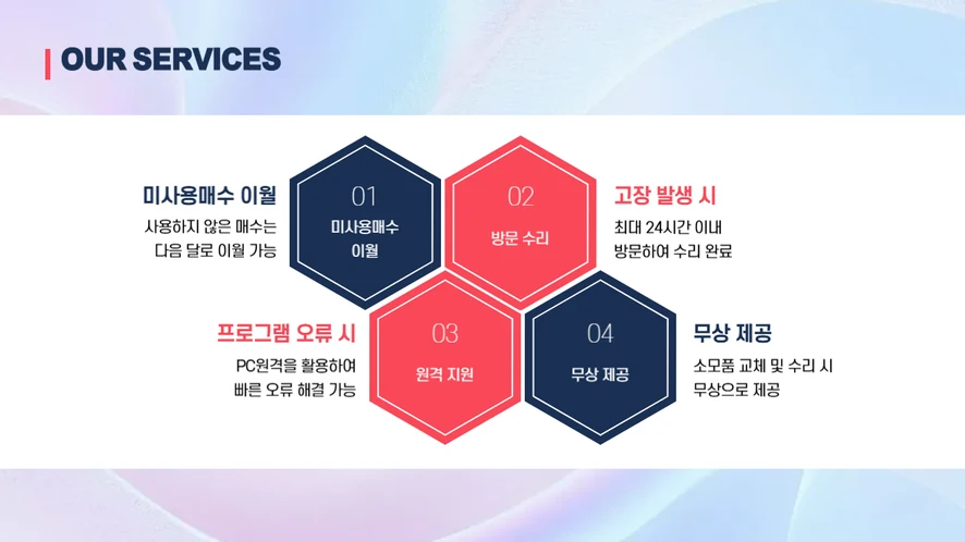 익산 복합기 렌탈 설치 및 A/S 서비스 안내