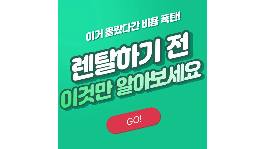 익산 복합기 렌탈 안내 대표 이미지