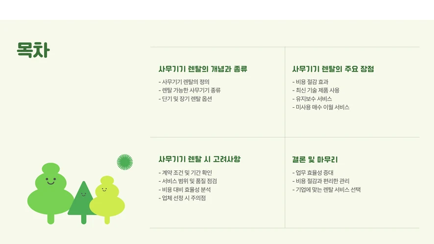 정읍 복합기 렌탈 설치 및 A/S 서비스 안내