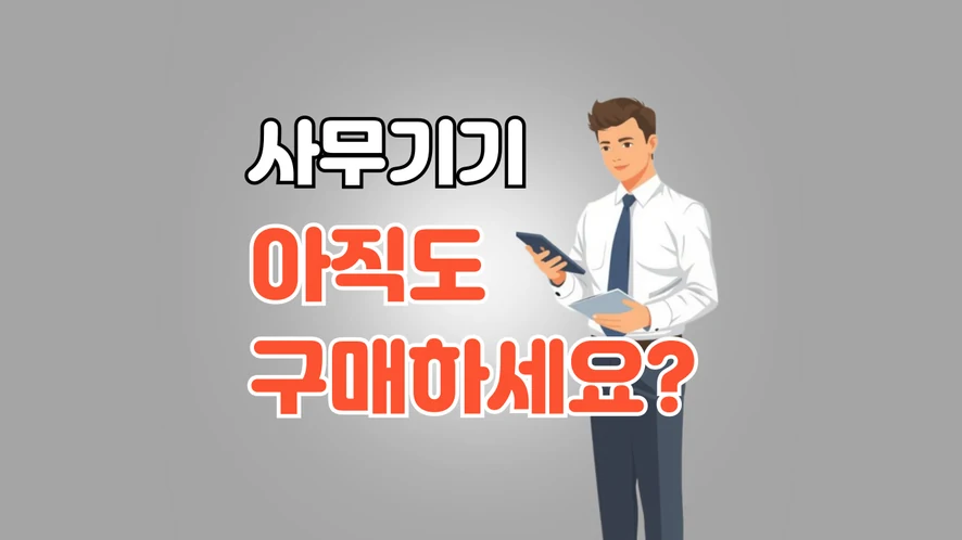 정읍 복합기 렌탈 안내 대표 이미지