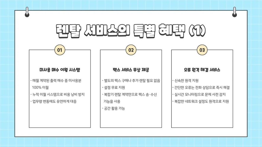 진안군 복합기 렌탈 설치 및 A/S 서비스 안내