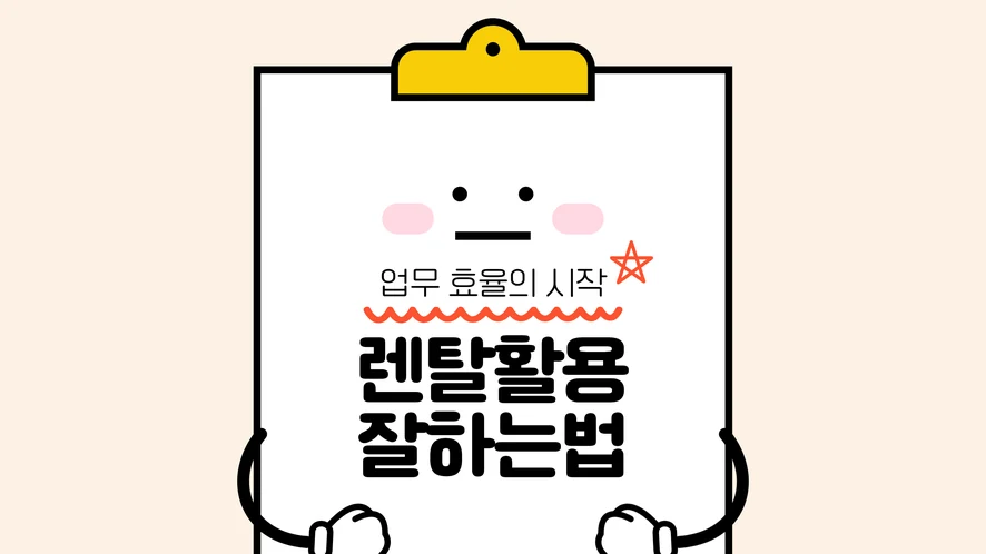 홍성 복합기 렌탈 안내 대표 이미지